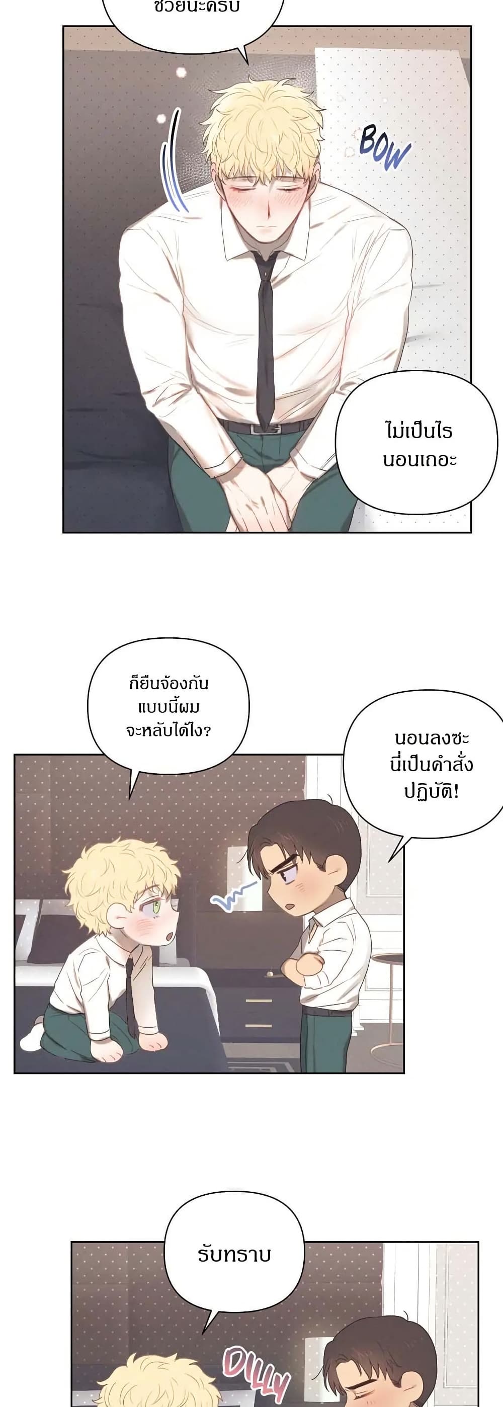 Romantic Captain Darling page 2