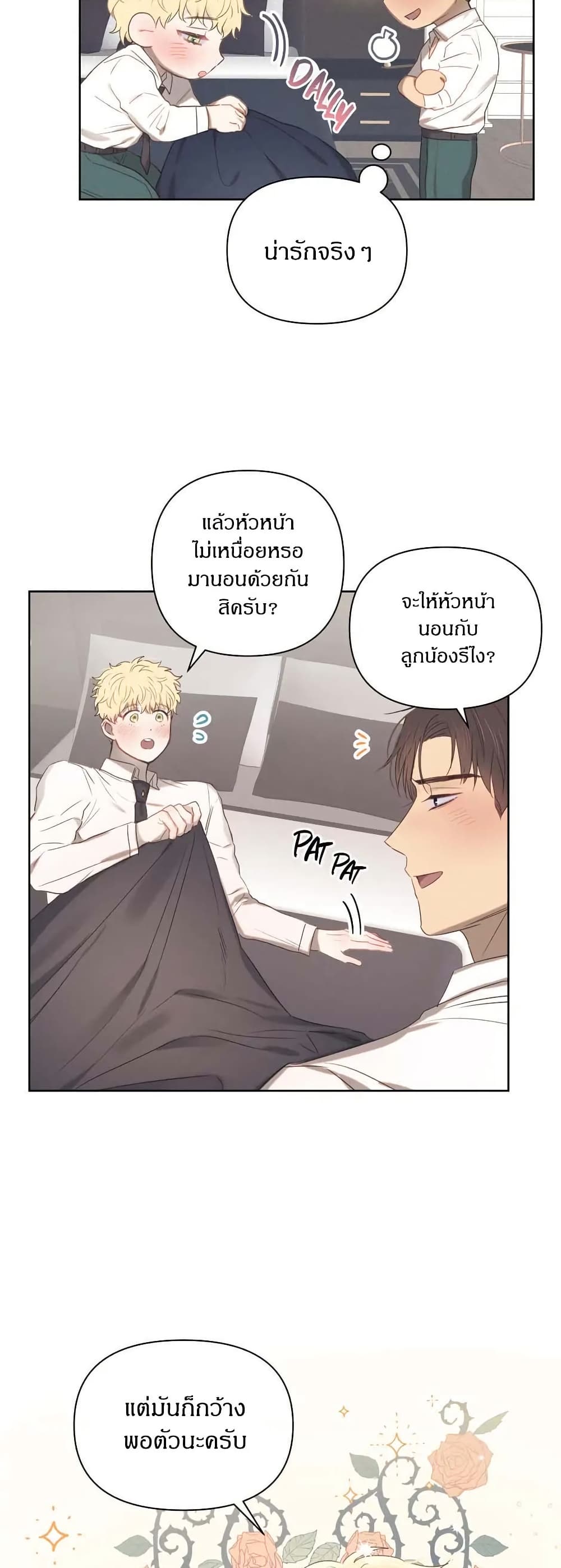 Romantic Captain Darling page 3