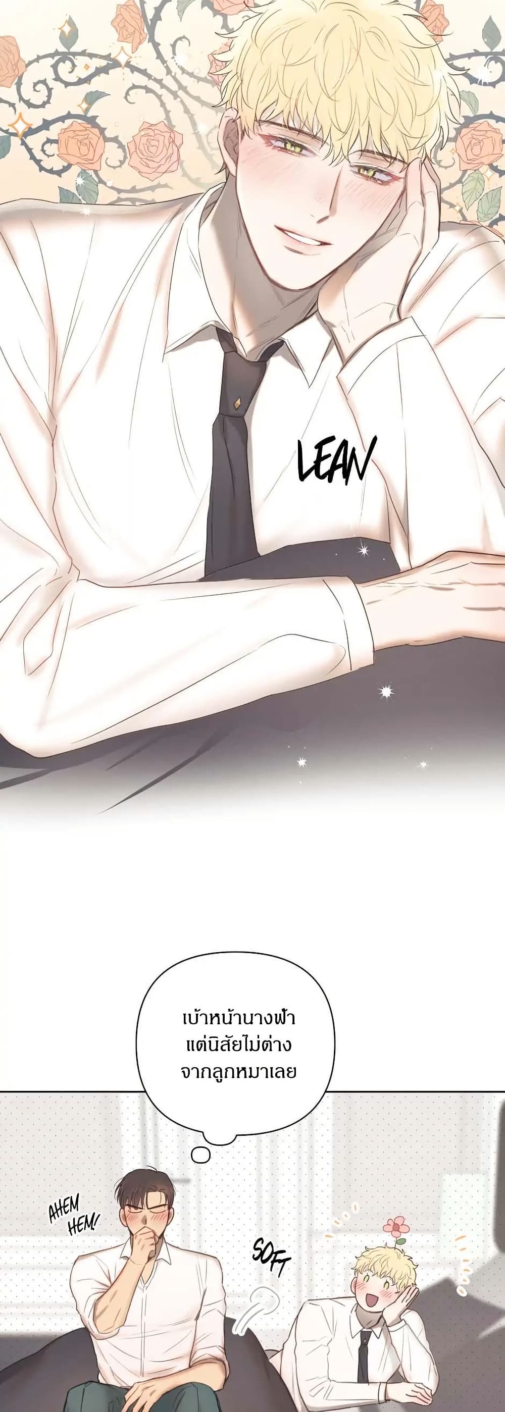 Romantic Captain Darling page 4