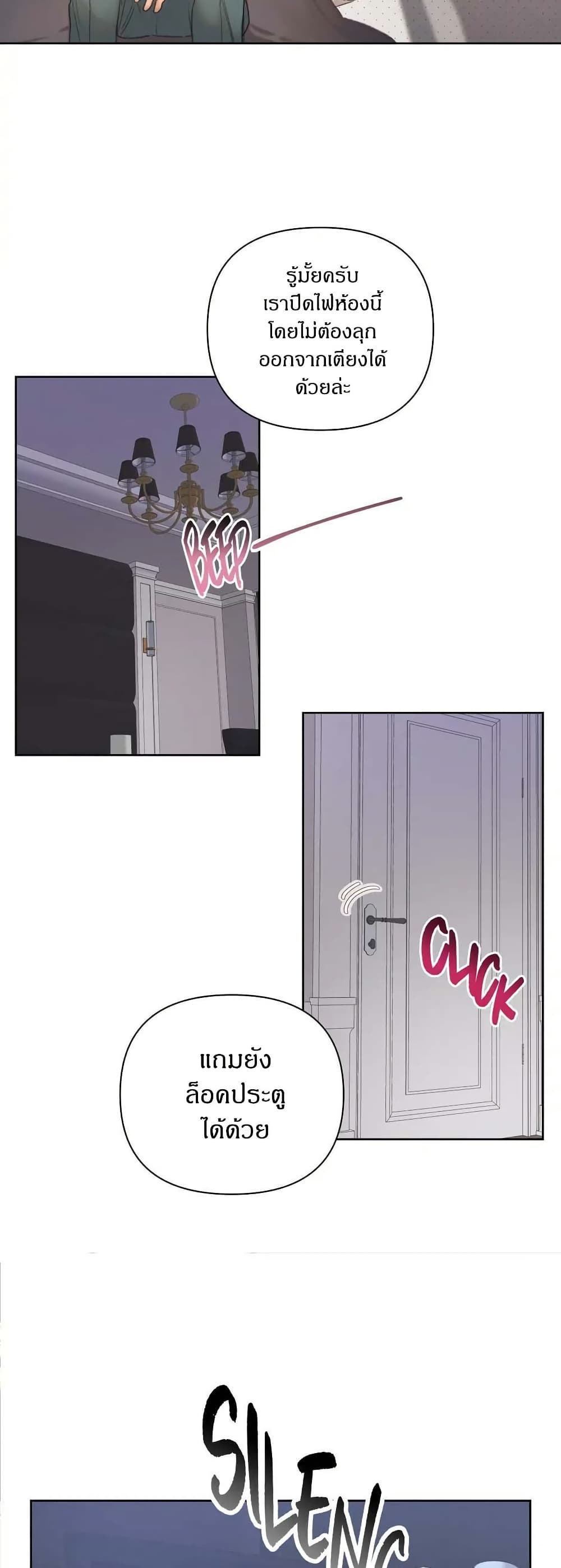 Romantic Captain Darling page 5