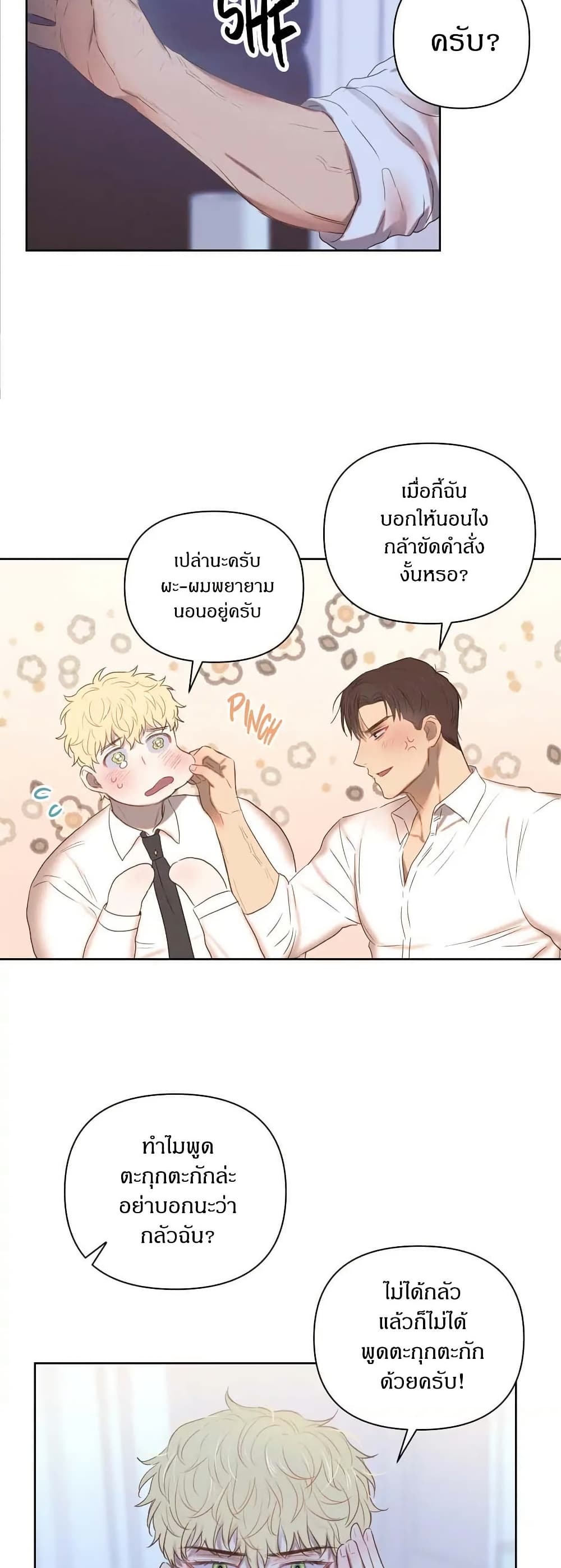 Romantic Captain Darling page 8