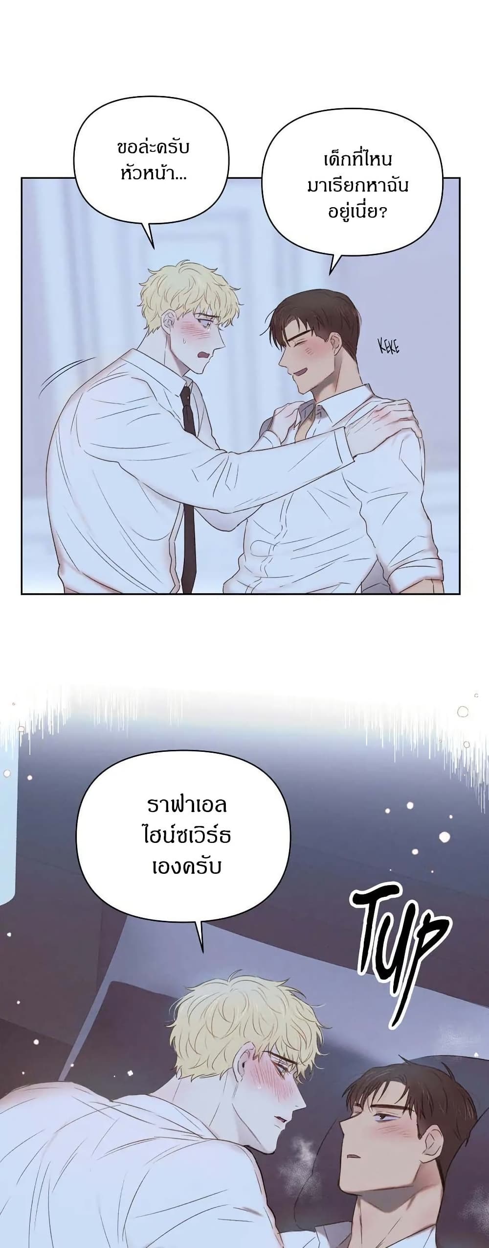 Romantic Captain Darling page 4