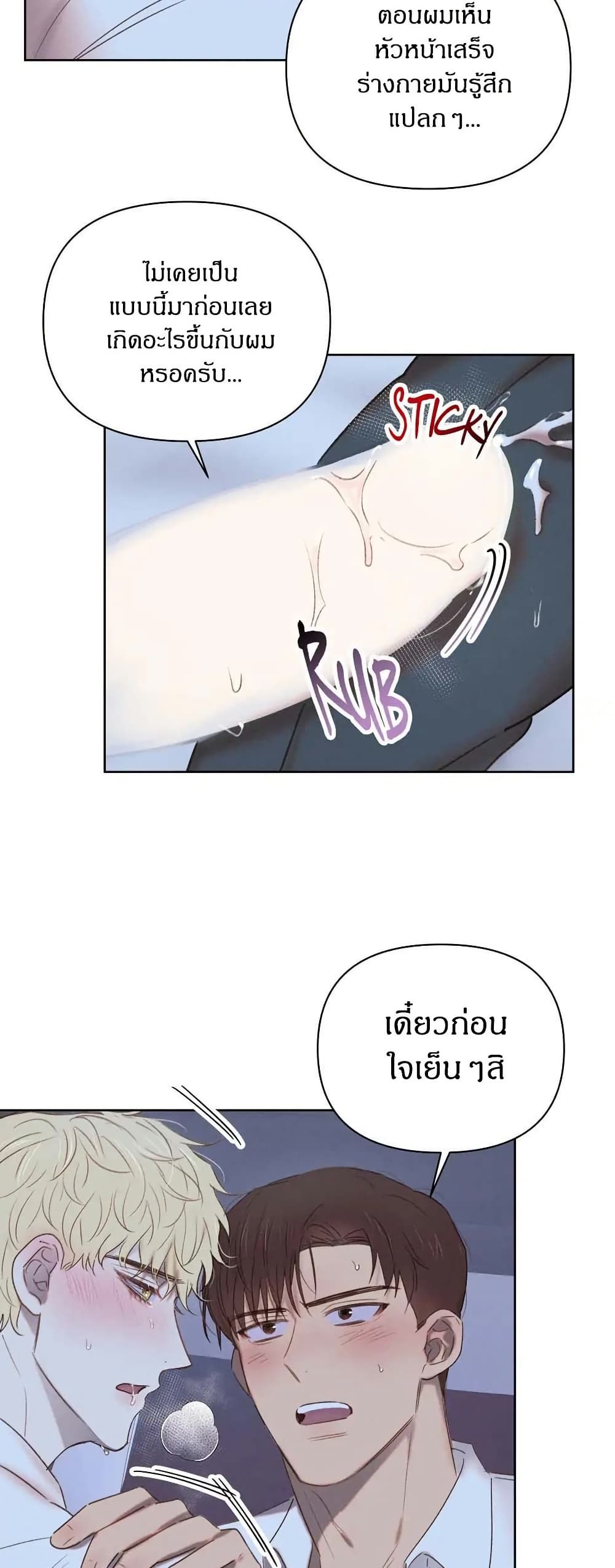 Romantic Captain Darling page 6