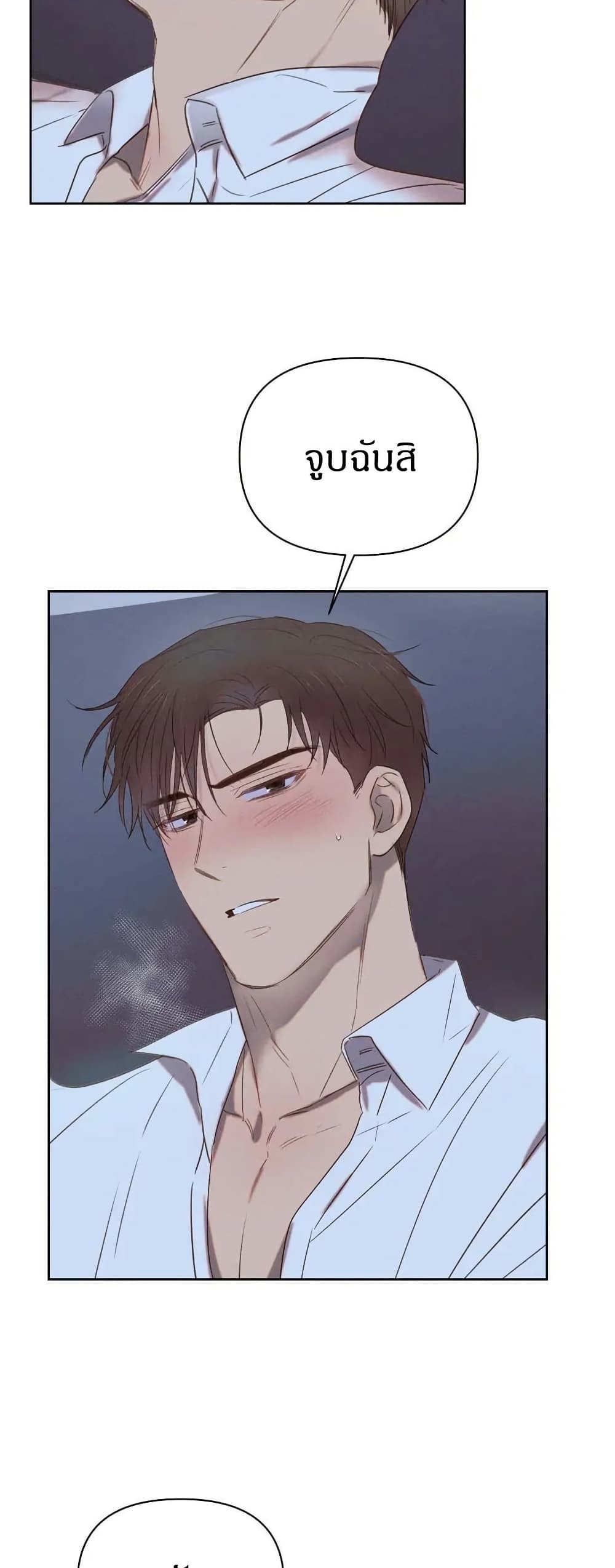 Romantic Captain Darling page 10