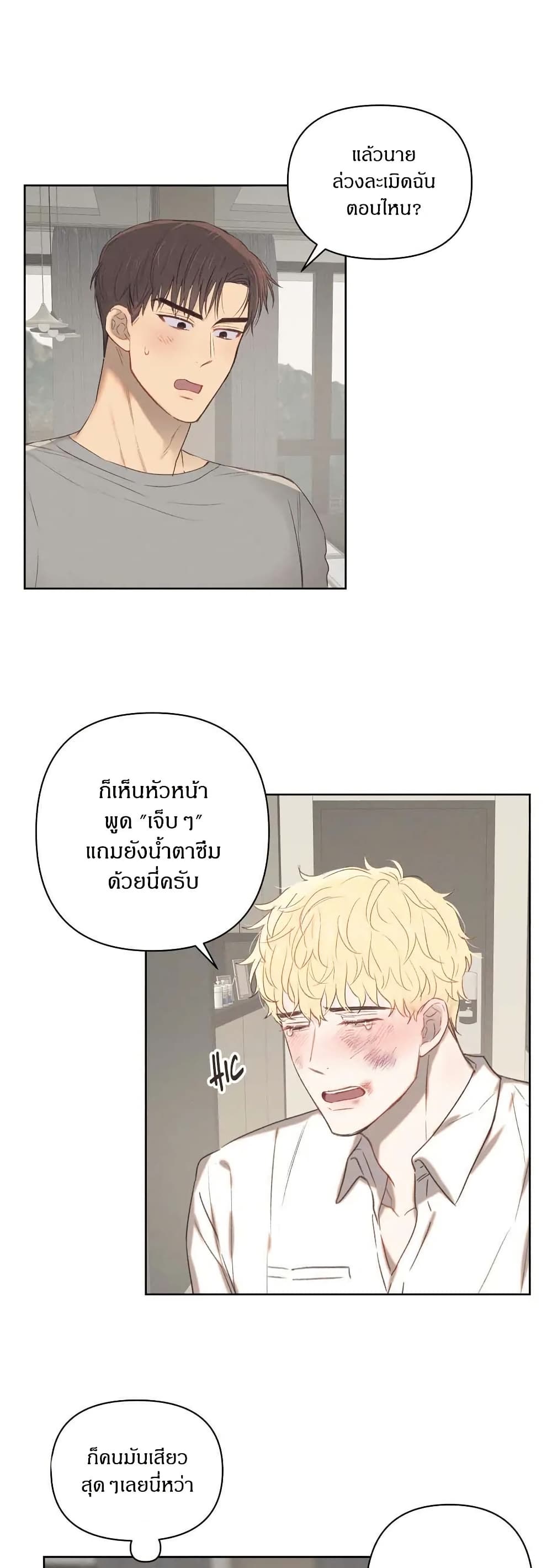 Romantic Captain Darling page 1