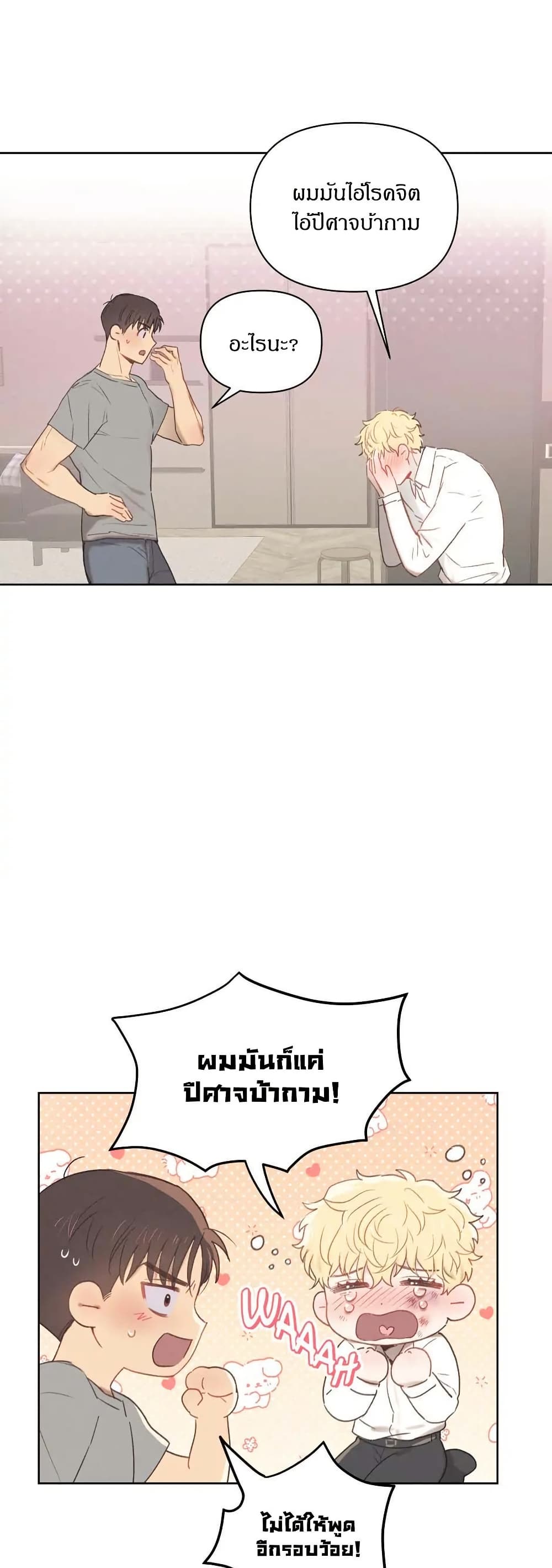 Romantic Captain Darling page 4