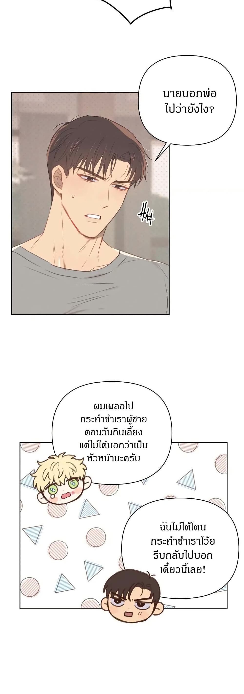 Romantic Captain Darling page 5