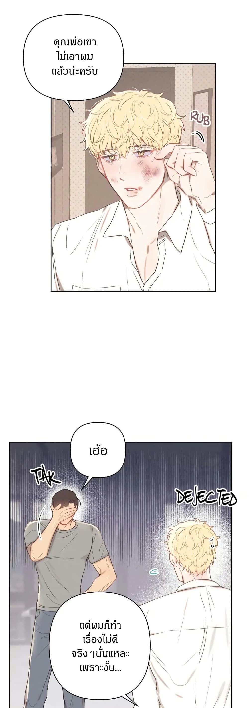Romantic Captain Darling page 6