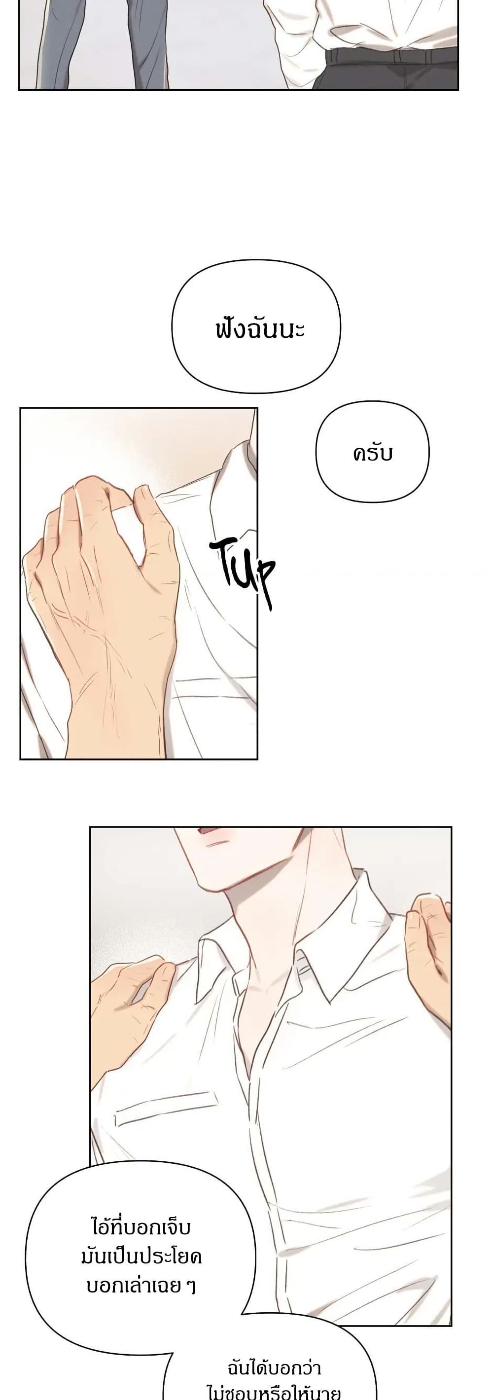 Romantic Captain Darling page 7