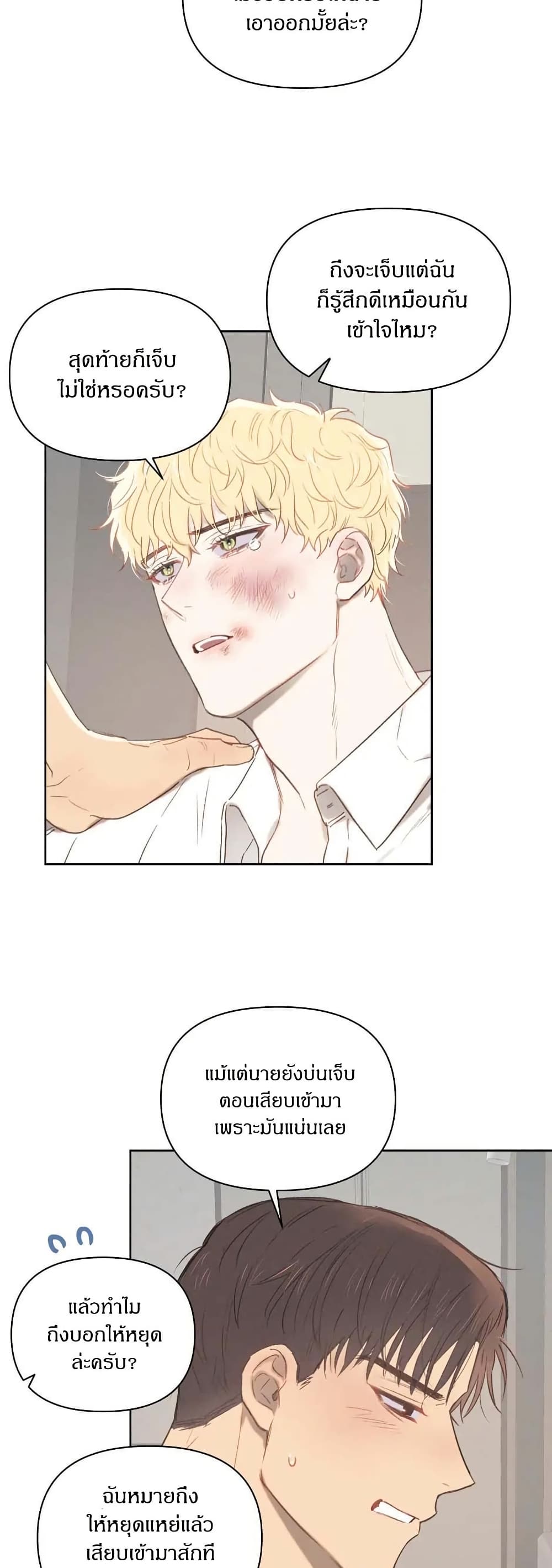 Romantic Captain Darling page 8