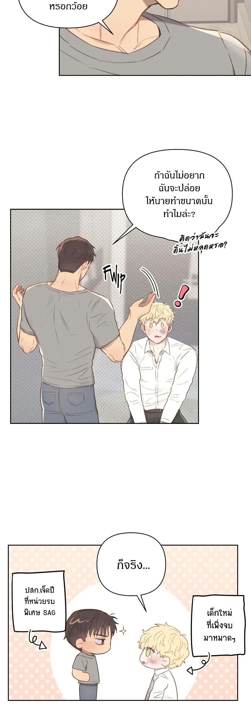 Romantic Captain Darling page 9