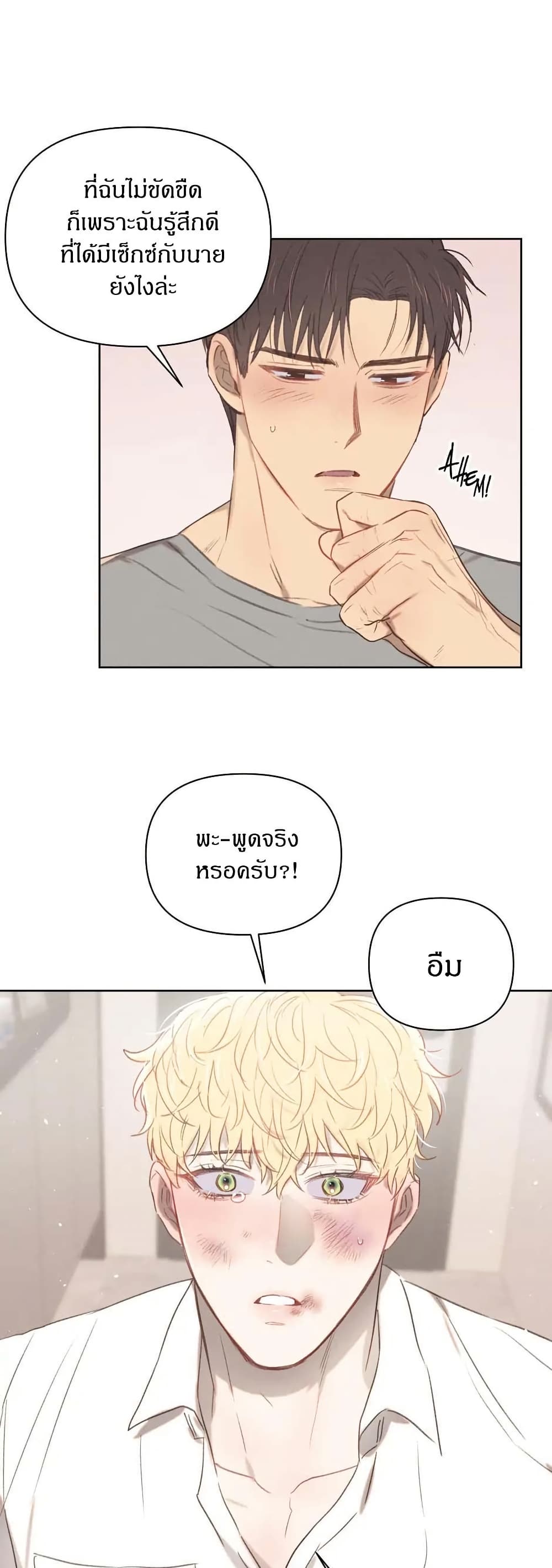 Romantic Captain Darling page 10