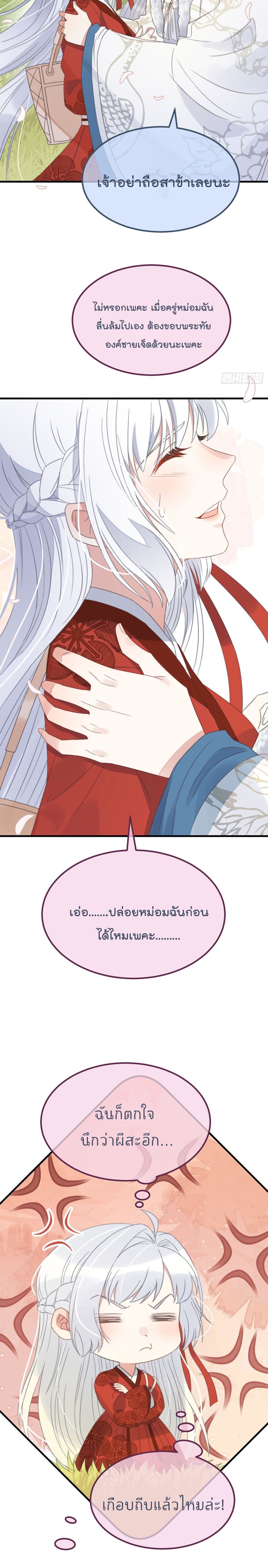Romantic games for couples! page 3