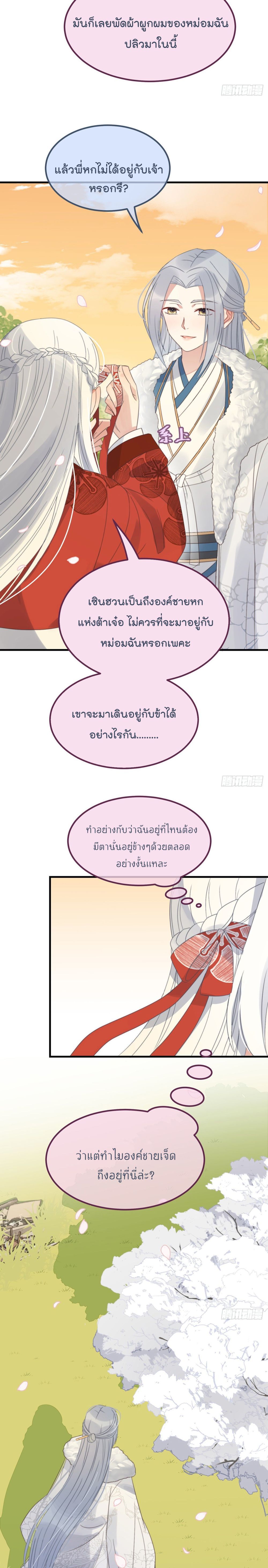 Romantic games for couples! page 5