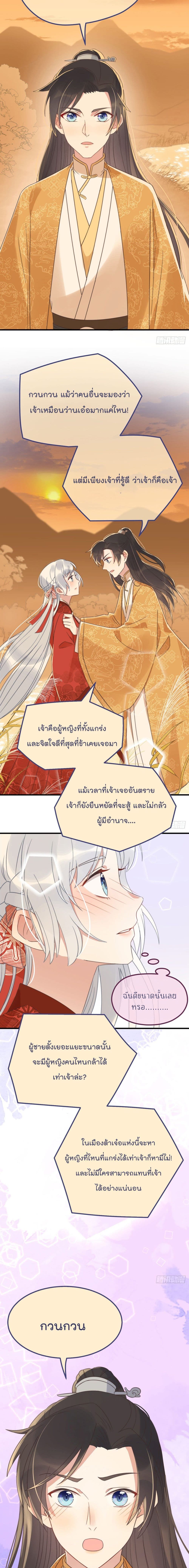 Romantic games for couples! page 3