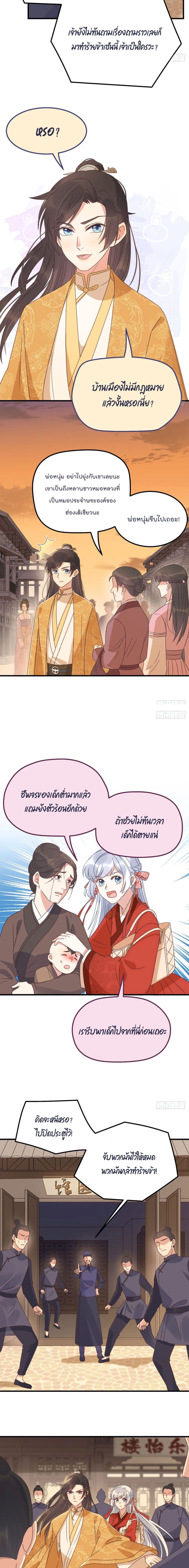 Romantic games for couples! page 8