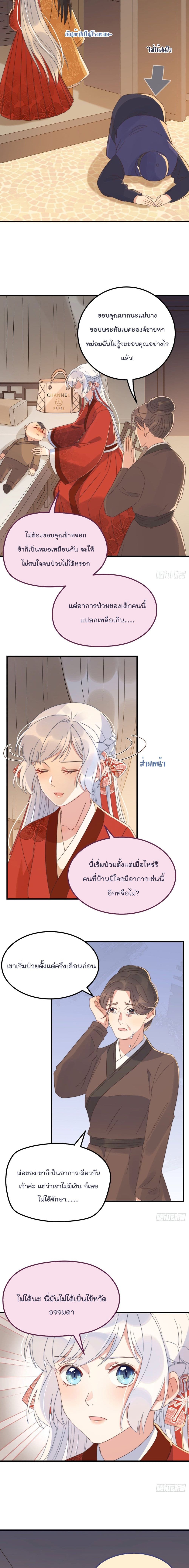 Romantic games for couples! page 10