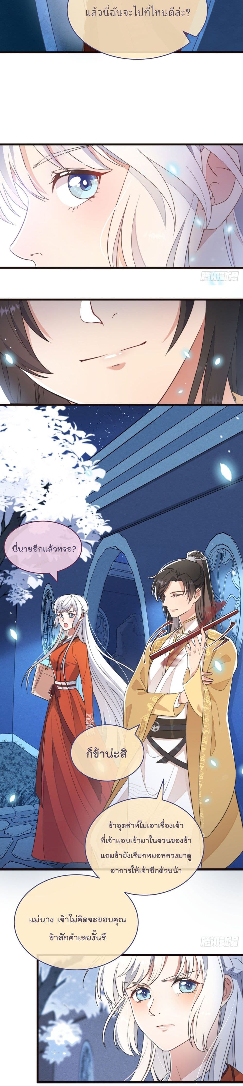 Romantic games for couples! page 7
