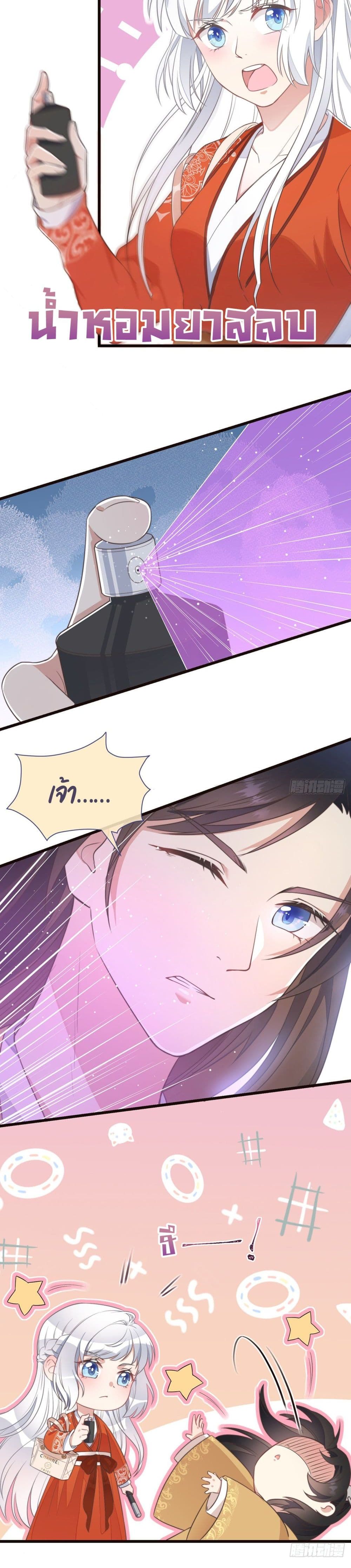 Romantic games for couples! page 10