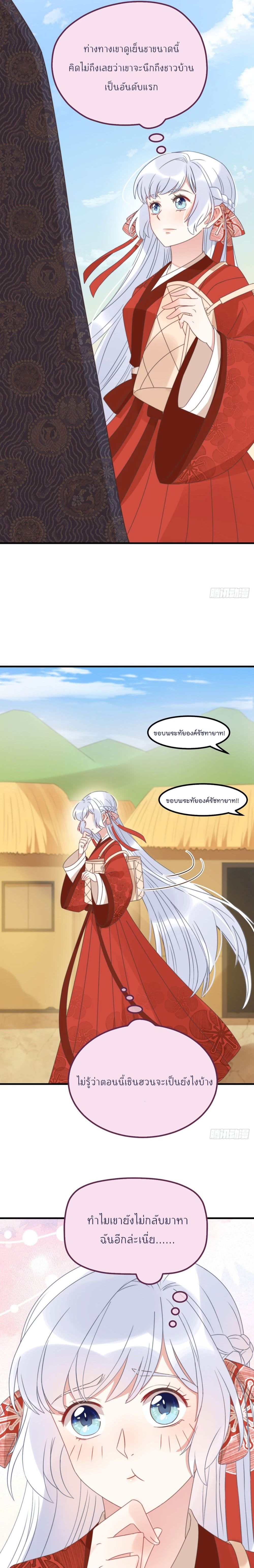 Romantic games for couples! page 9
