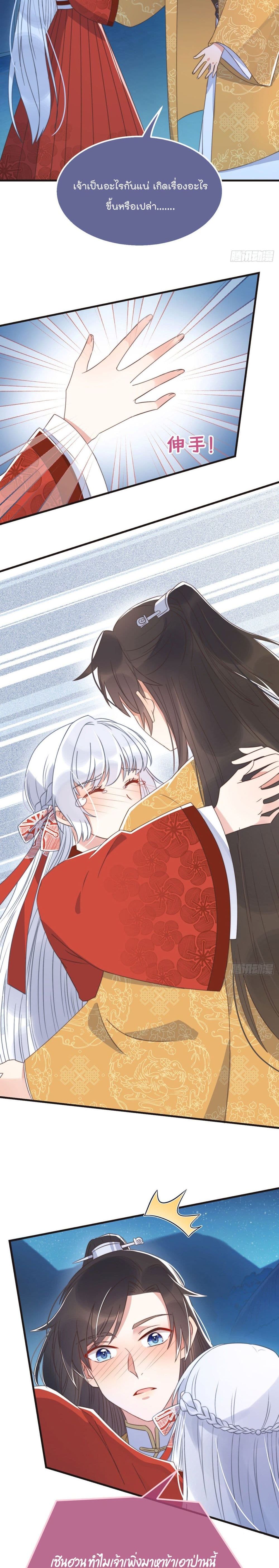 Romantic games for couples! page 3