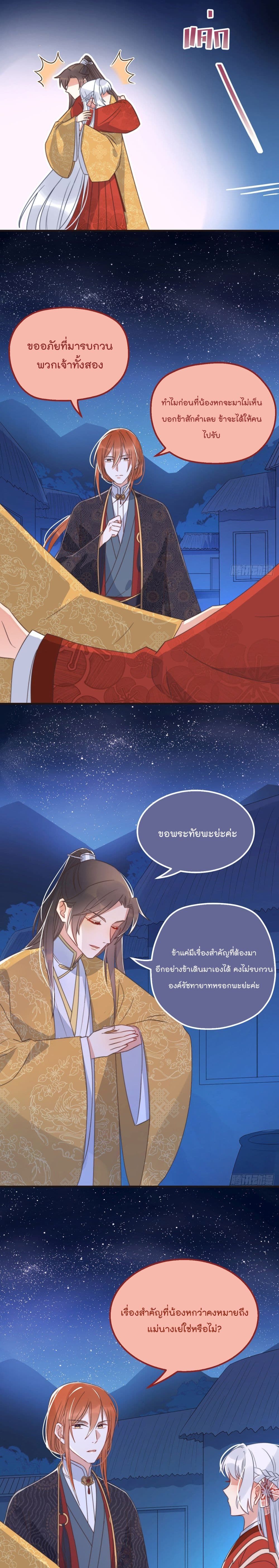 Romantic games for couples! page 6