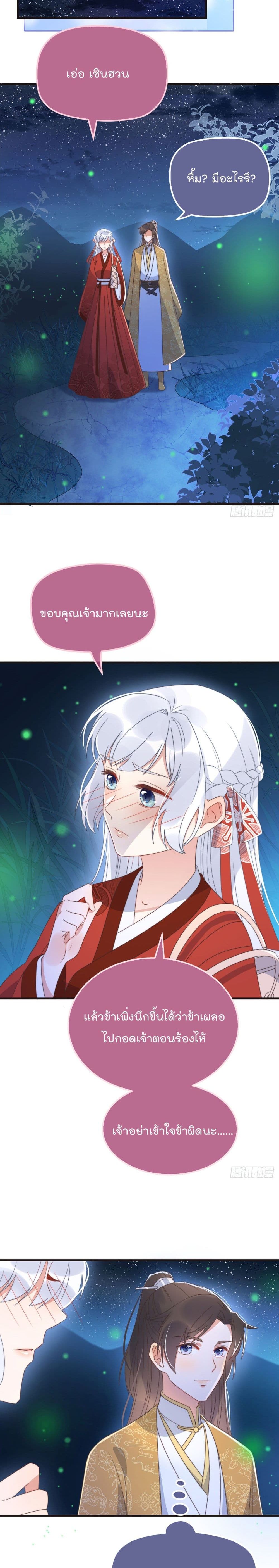 Romantic games for couples! page 9