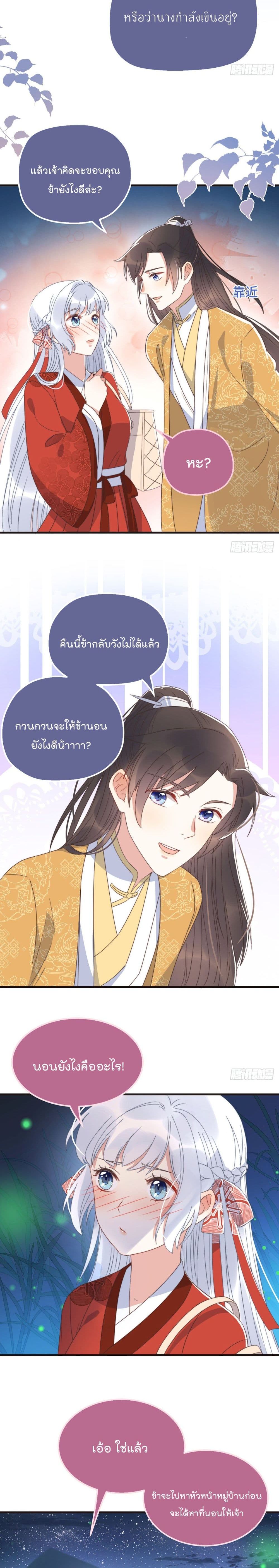 Romantic games for couples! page 10