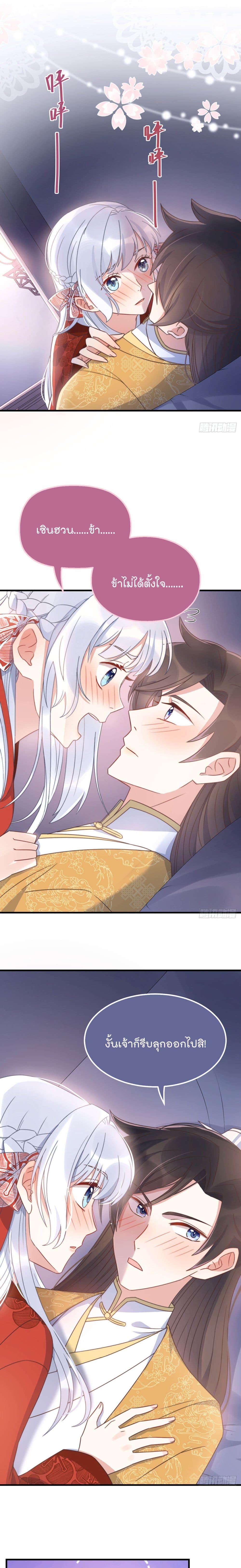 Romantic games for couples! page 2