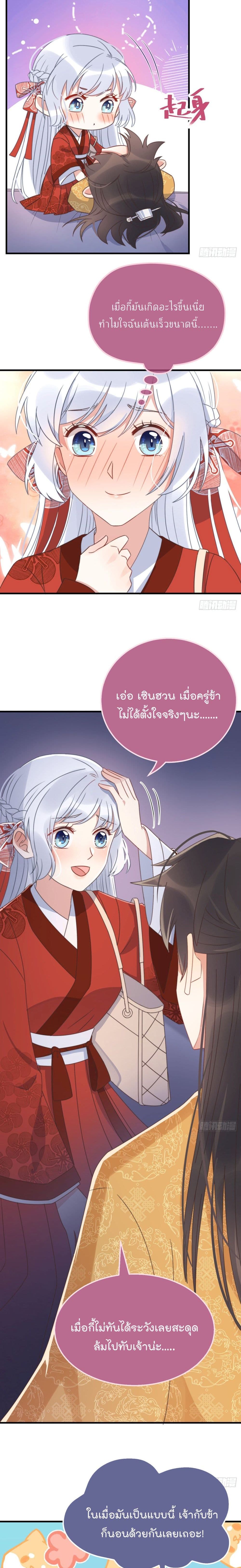 Romantic games for couples! page 3