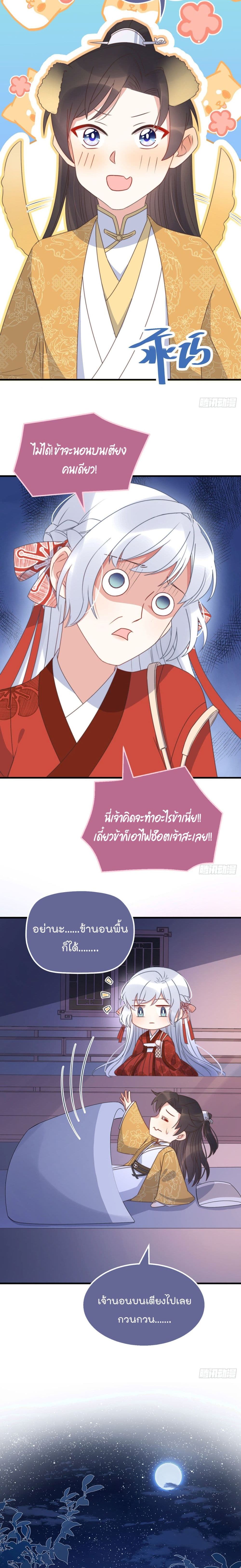 Romantic games for couples! page 4