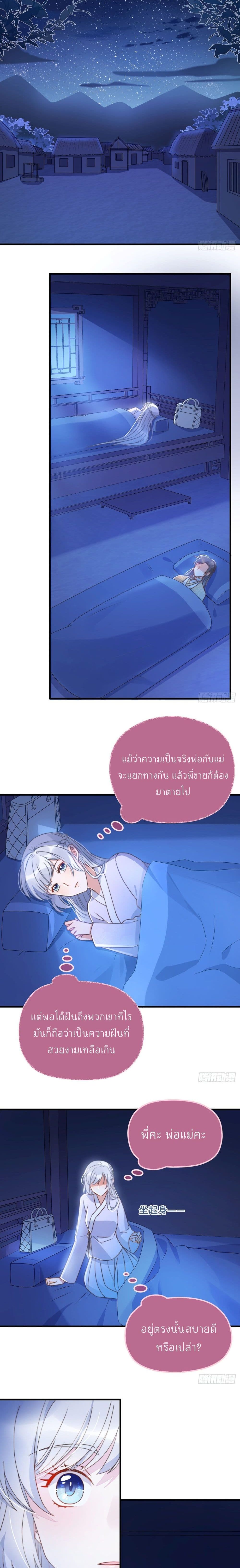 Romantic games for couples! page 5