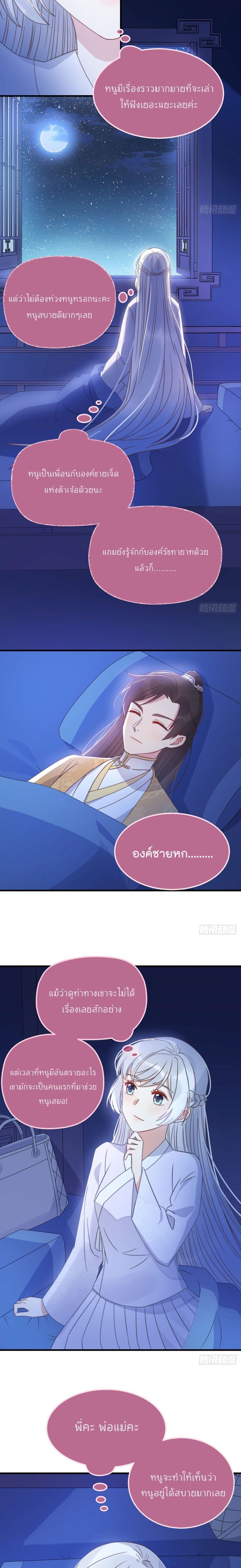 Romantic games for couples! page 6