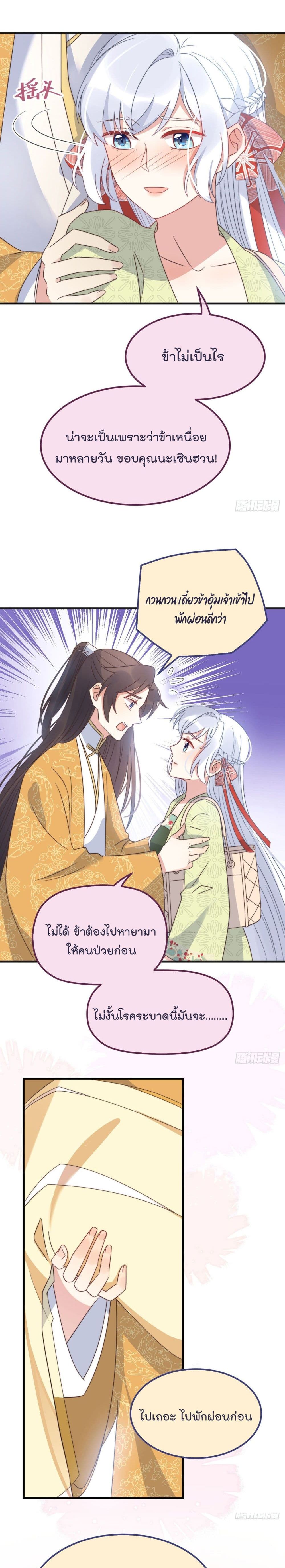 Romantic games for couples! page 5