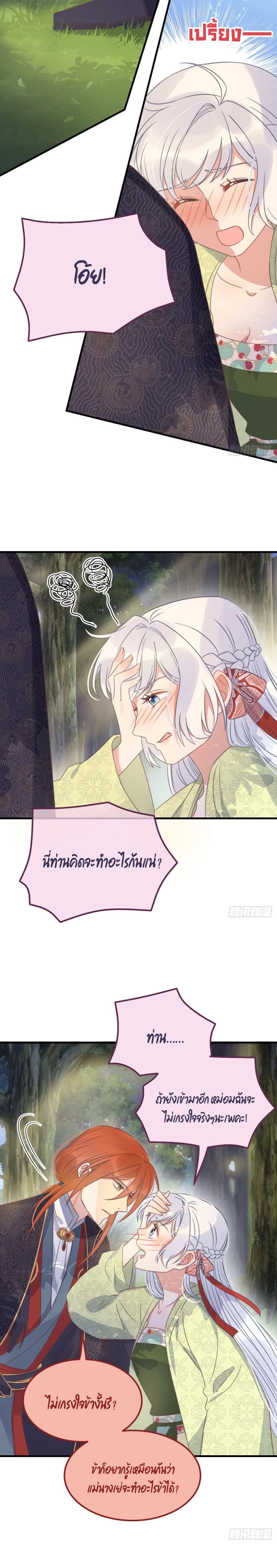Romantic games for couples! page 3