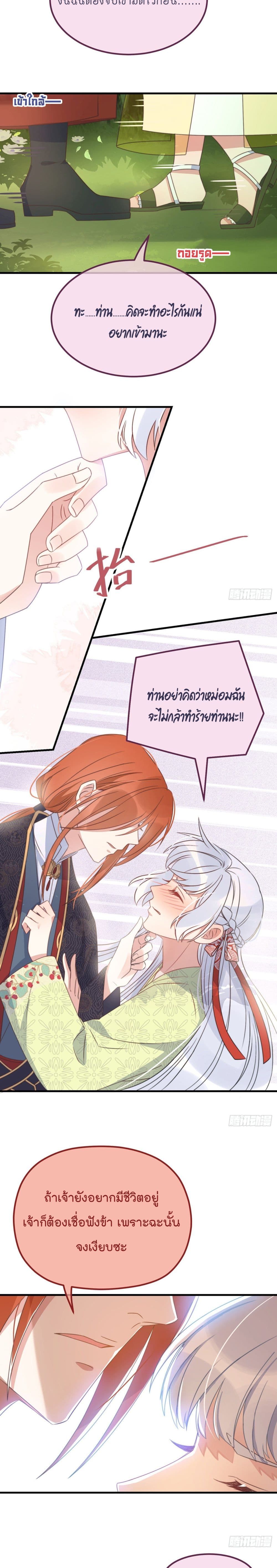 Romantic games for couples! page 5