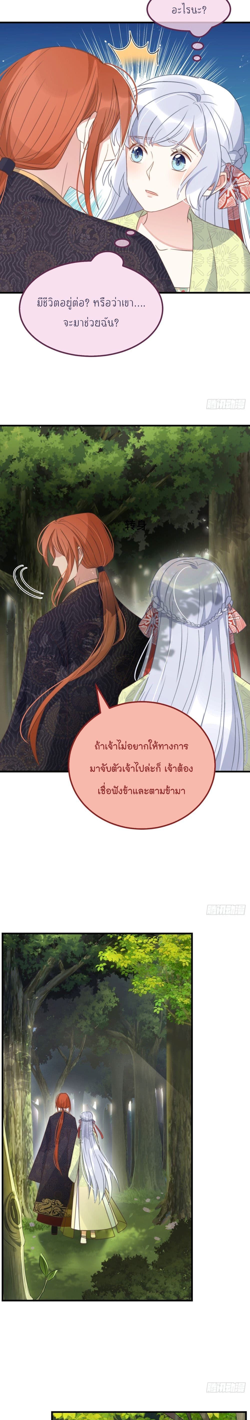 Romantic games for couples! page 6