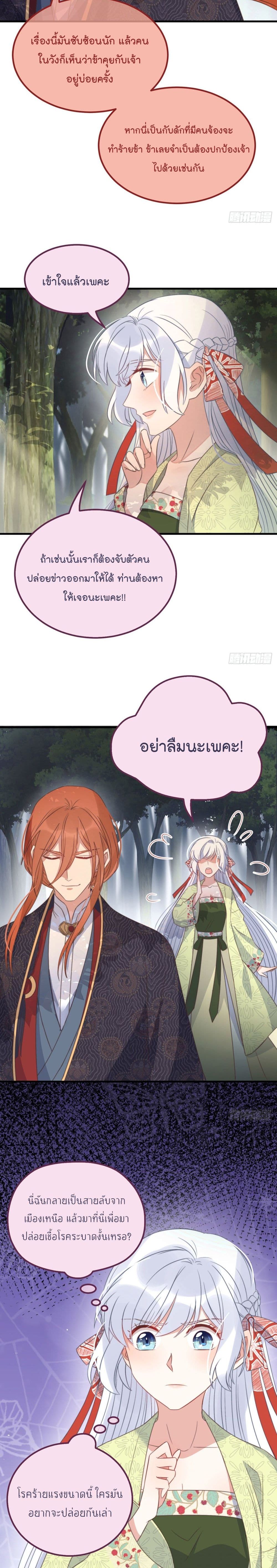 Romantic games for couples! page 10