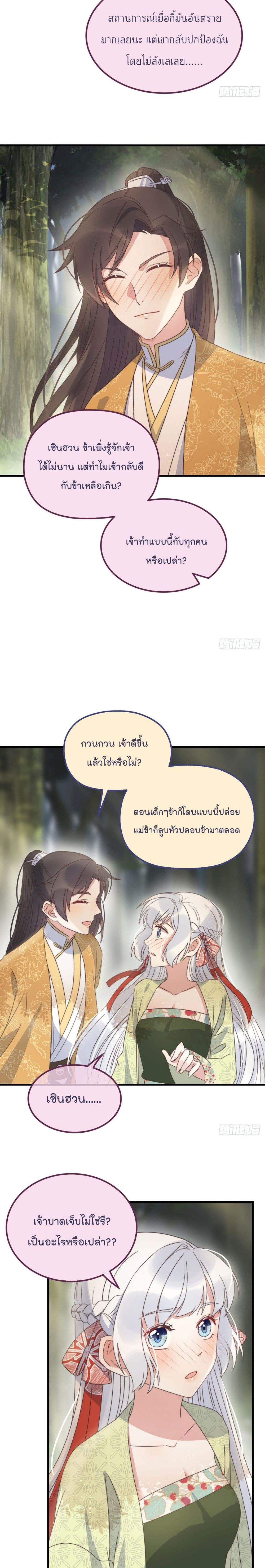 Romantic games for couples! page 6