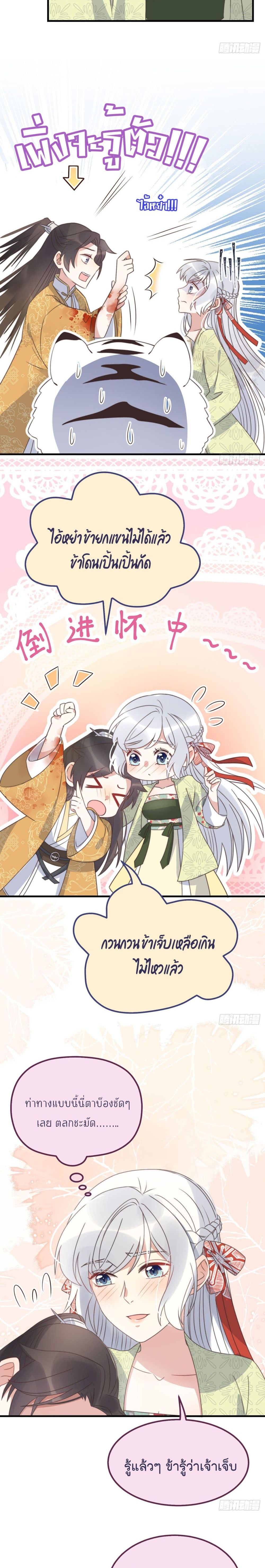 Romantic games for couples! page 7