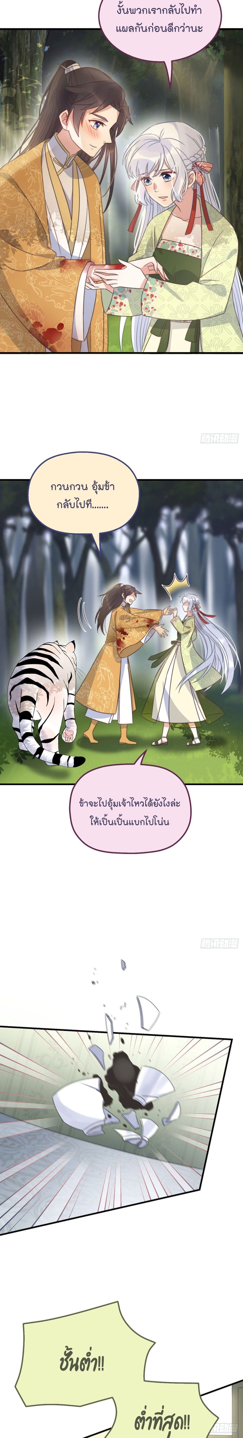 Romantic games for couples! page 8