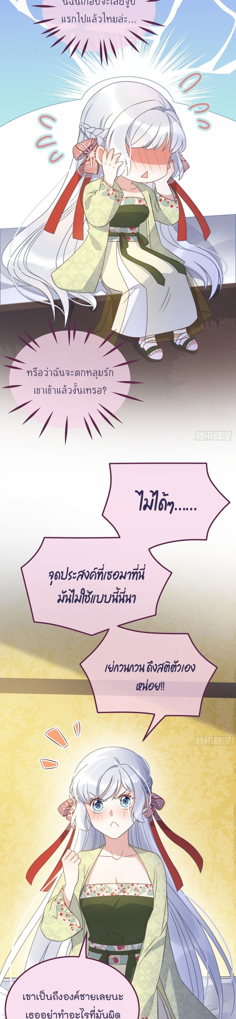 Romantic games for couples! page 5