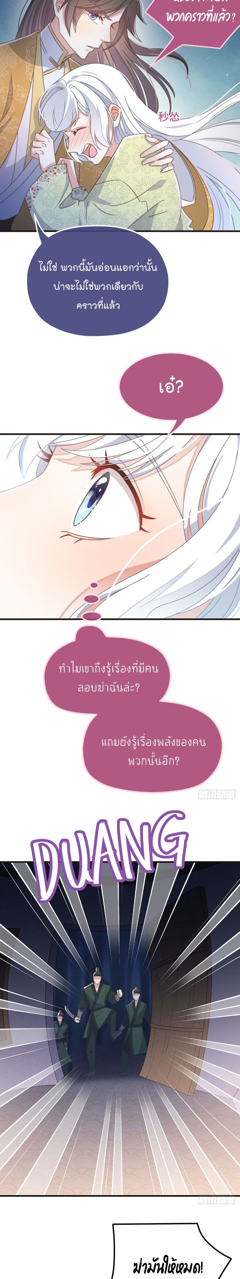 Romantic games for couples! page 10