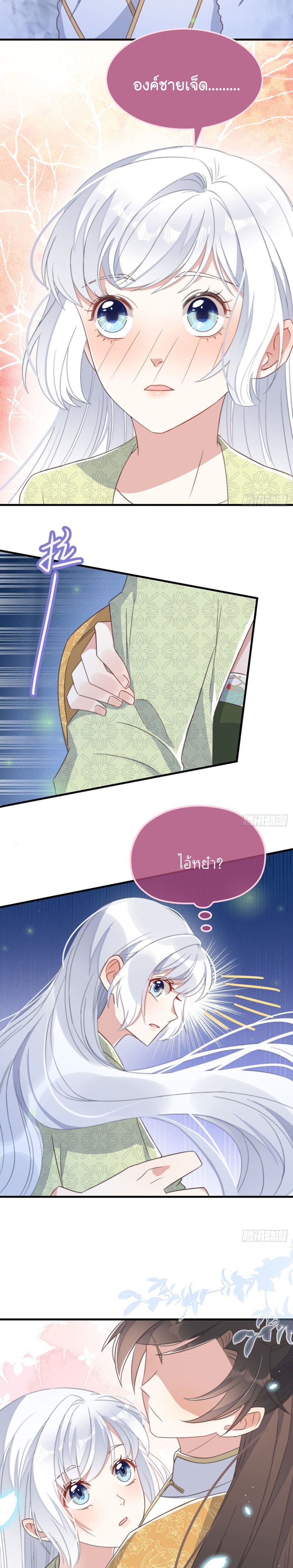 Romantic games for couples! page 6