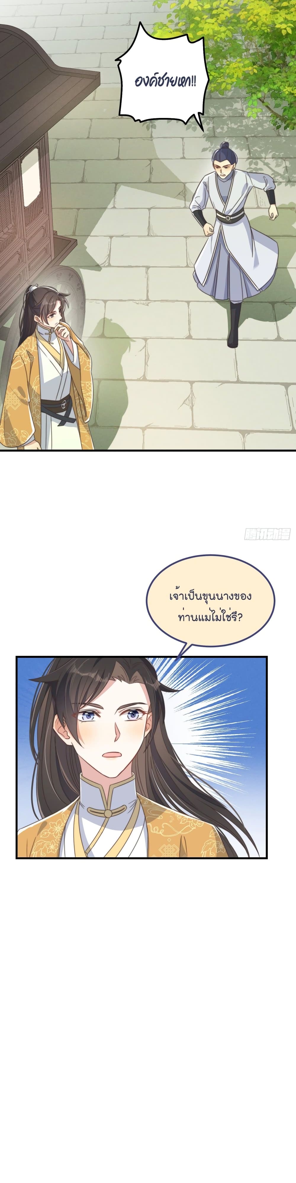 Romantic games for couples! page 10