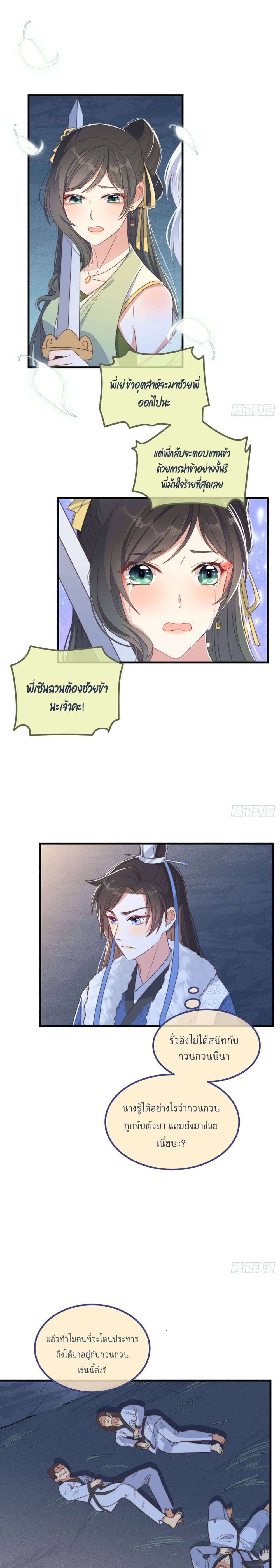 Romantic games for couples! page 2