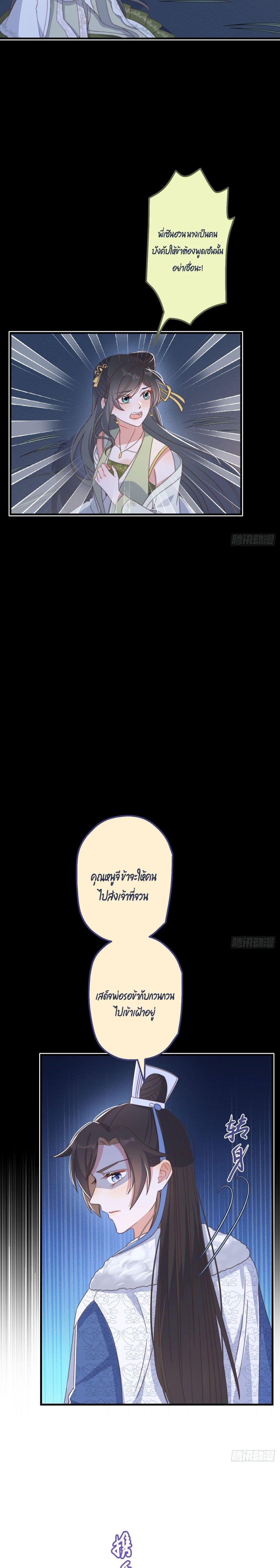 Romantic games for couples! page 9