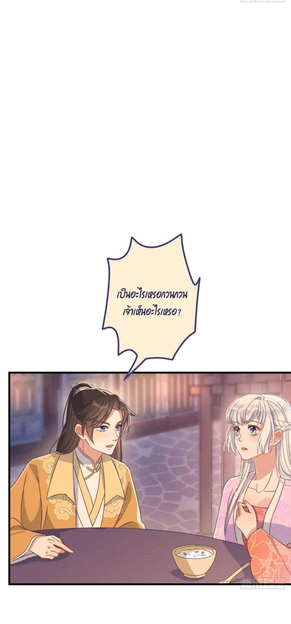 Romantic games for couples! page 4