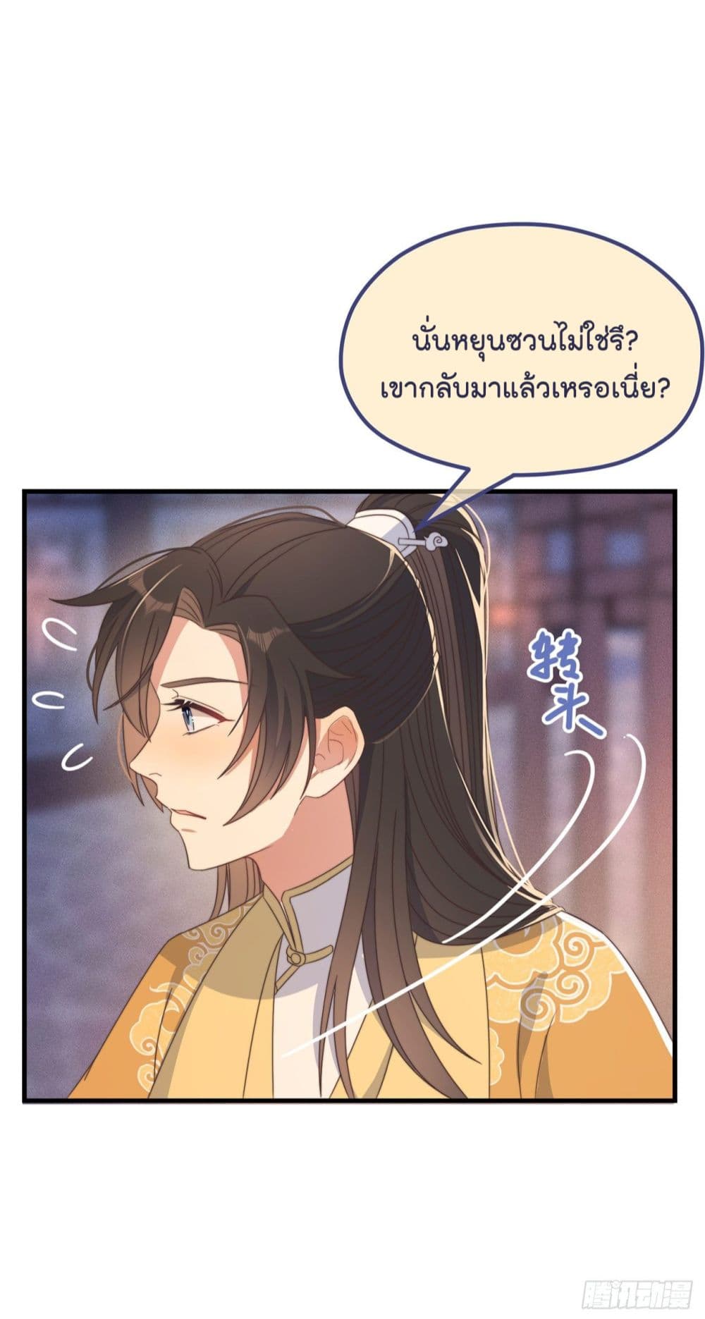 Romantic games for couples! page 6