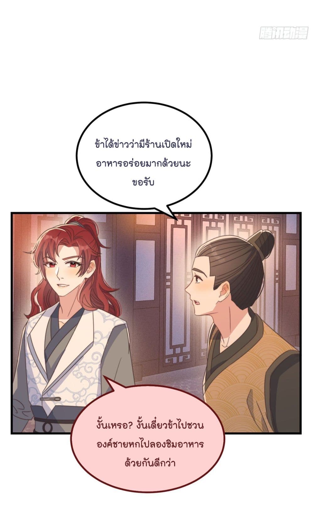 Romantic games for couples! page 8